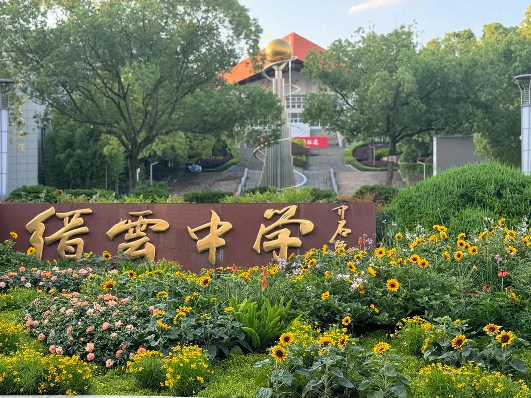 缙云实验中学李乐涵-缙云实验中学李乐涵