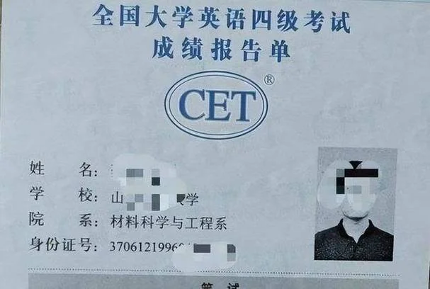 四级成绩算法_2