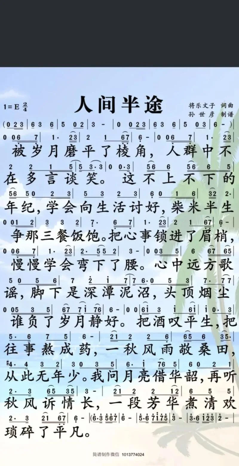 感悟人生歌曲_1