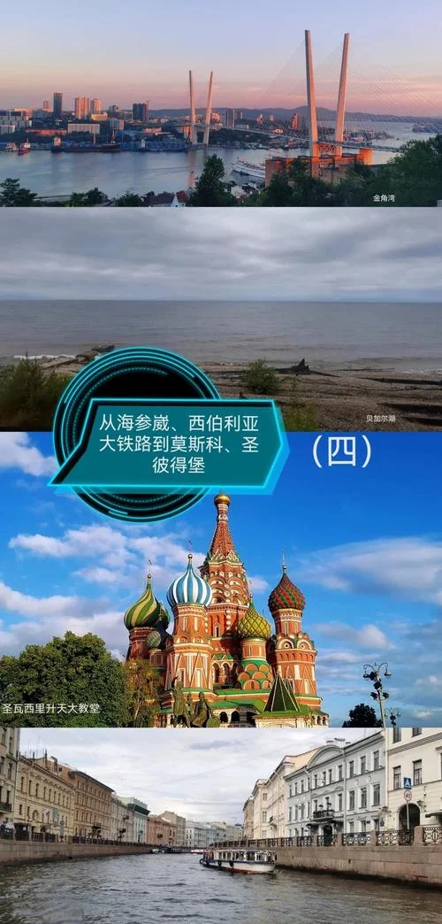莫斯科旅游攻略多少钱_1