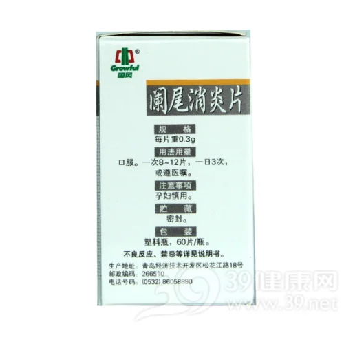 阑尾炎送什么补品好_1