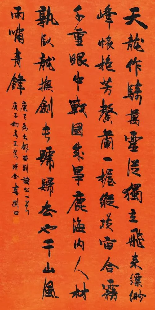 守正出新的出处_2