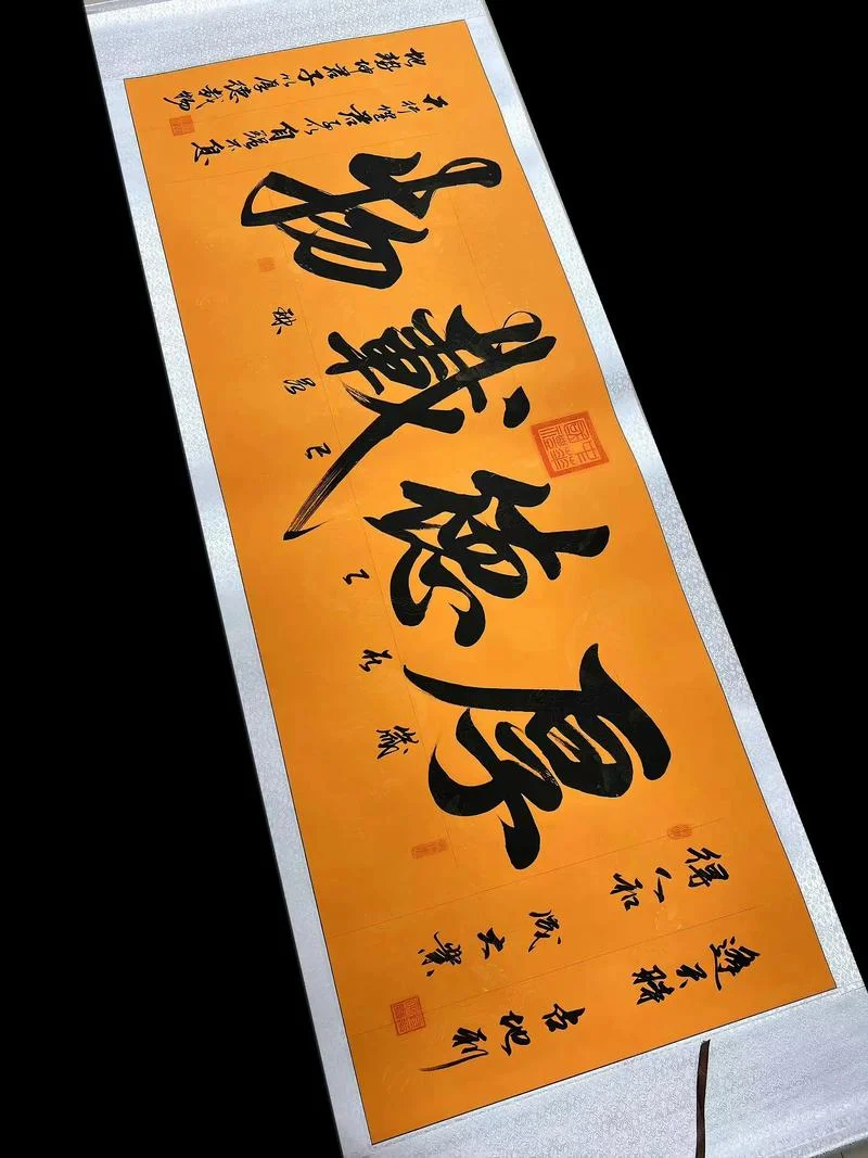 厚德载物上一句_2