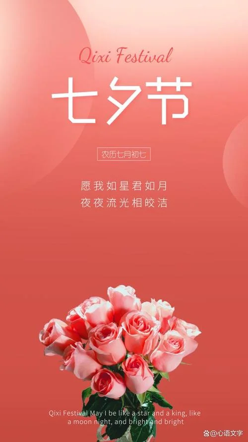 七夕活动海报文案_2