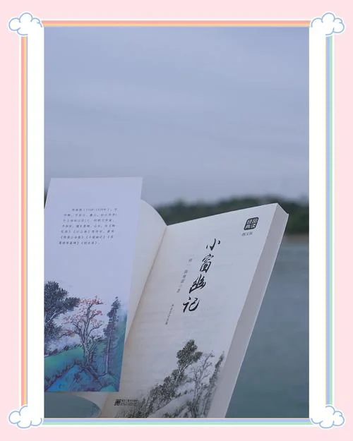 小窗幽记作者是谁_2