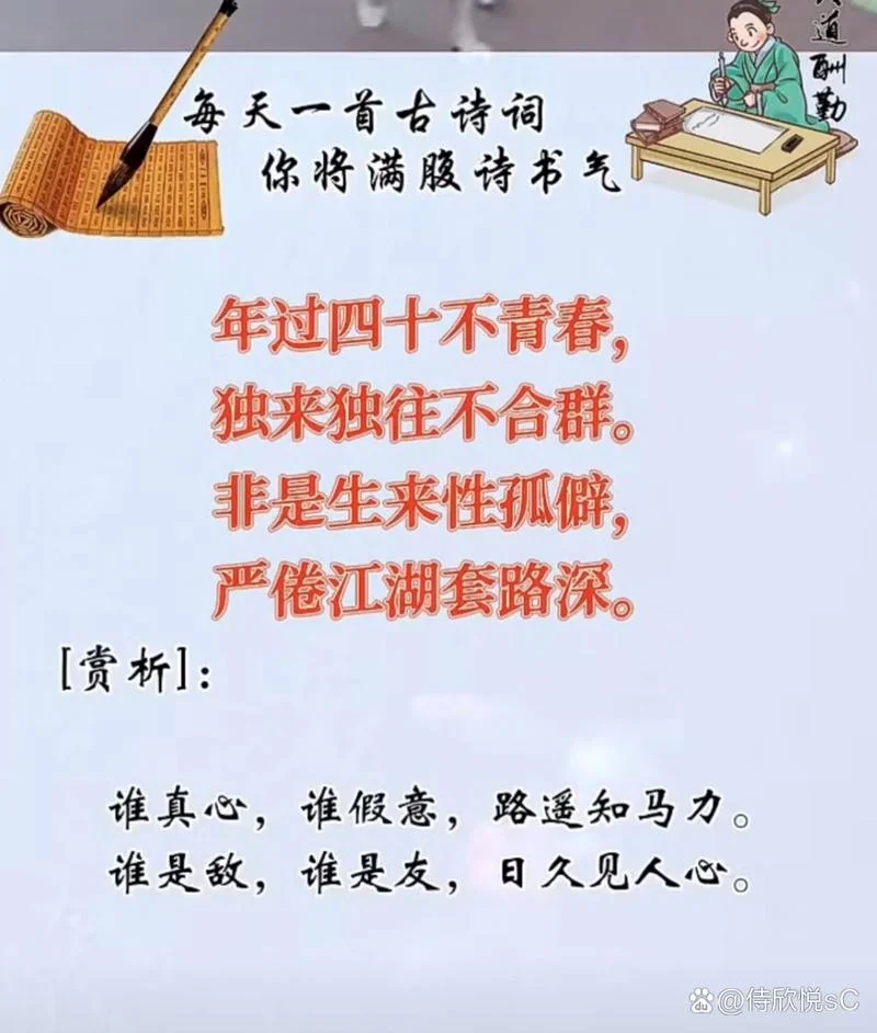人生感悟古诗_2