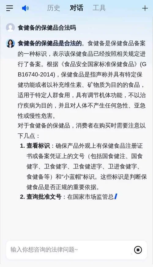 保健品网站起名_1