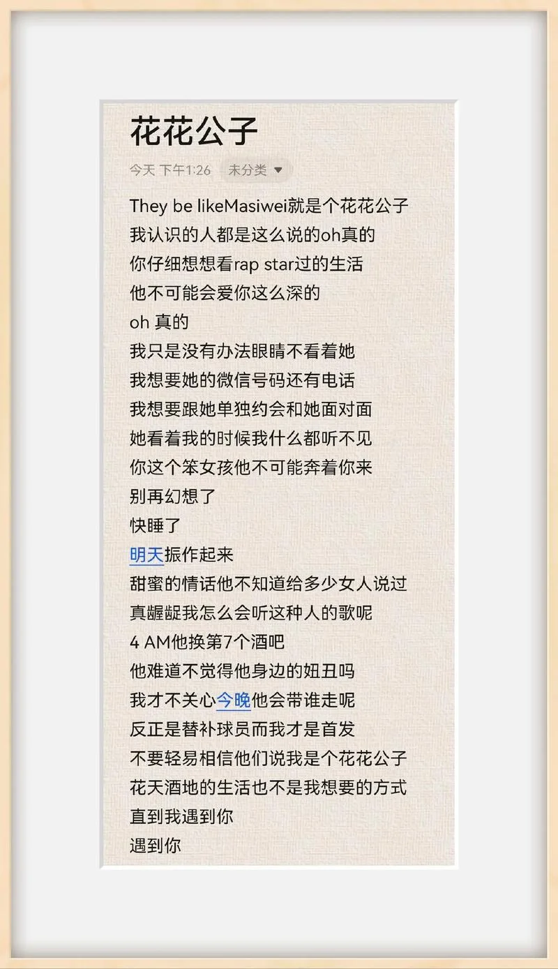 花花世界何必当真下一句_1