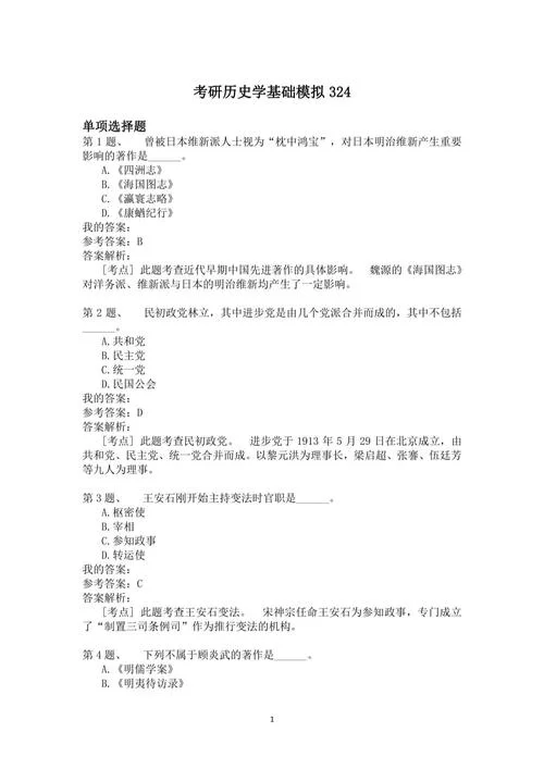 人大历史系考研_1