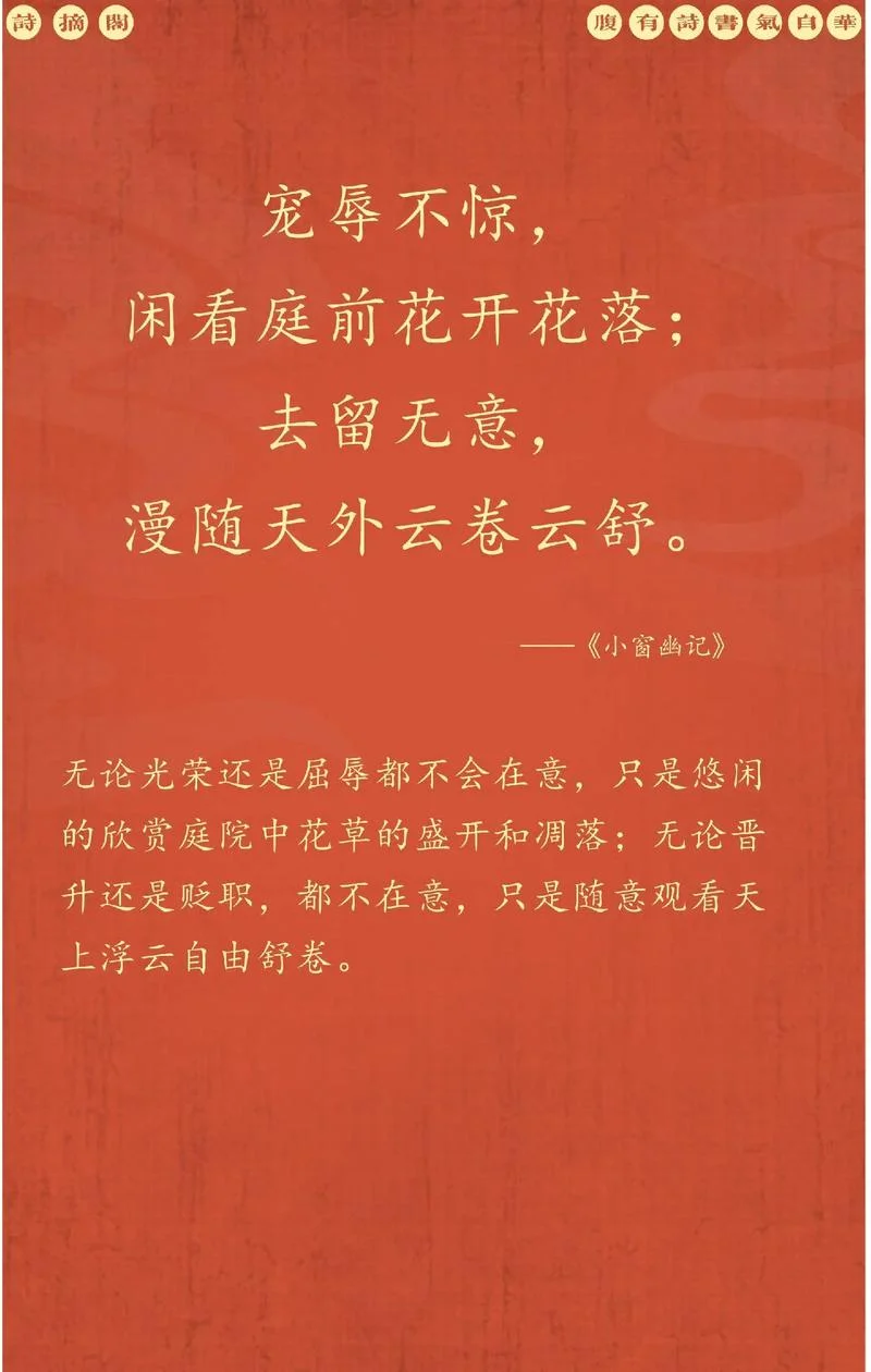 花开花落花又败下一句_2