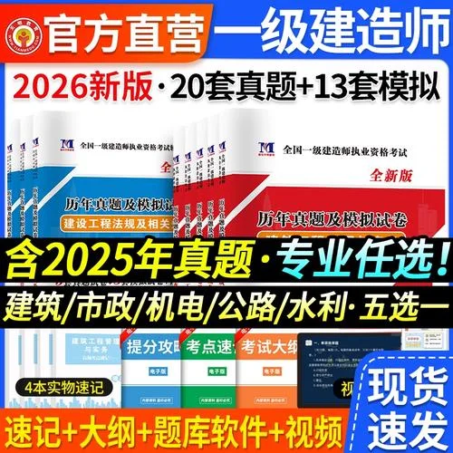 一级建造师笔试考试_1