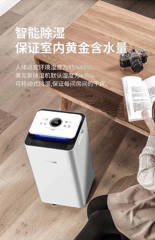 请问家用除湿机什么品牌质量最好_2