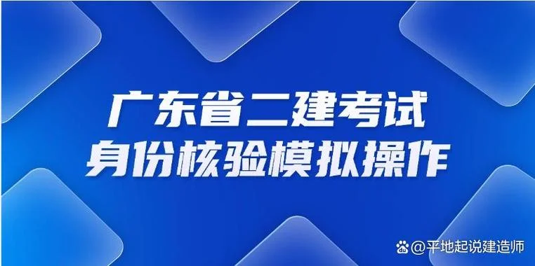 建造师广东省_2