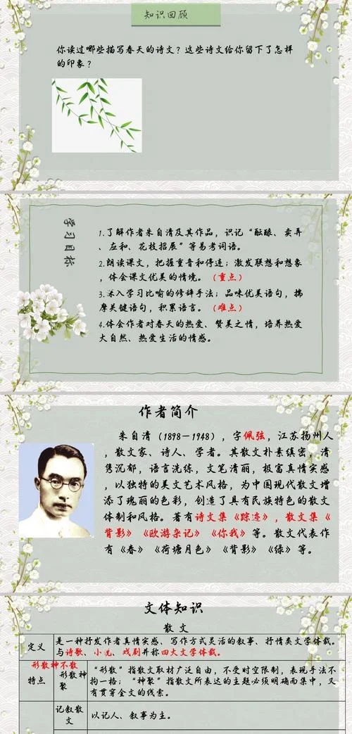 春怨作者简介_1