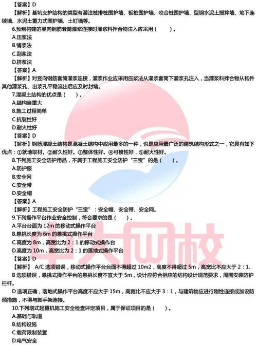二建机电必背100图_1