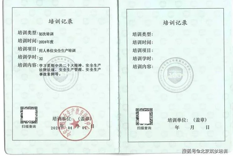 驾驶安全员证报考条件_2