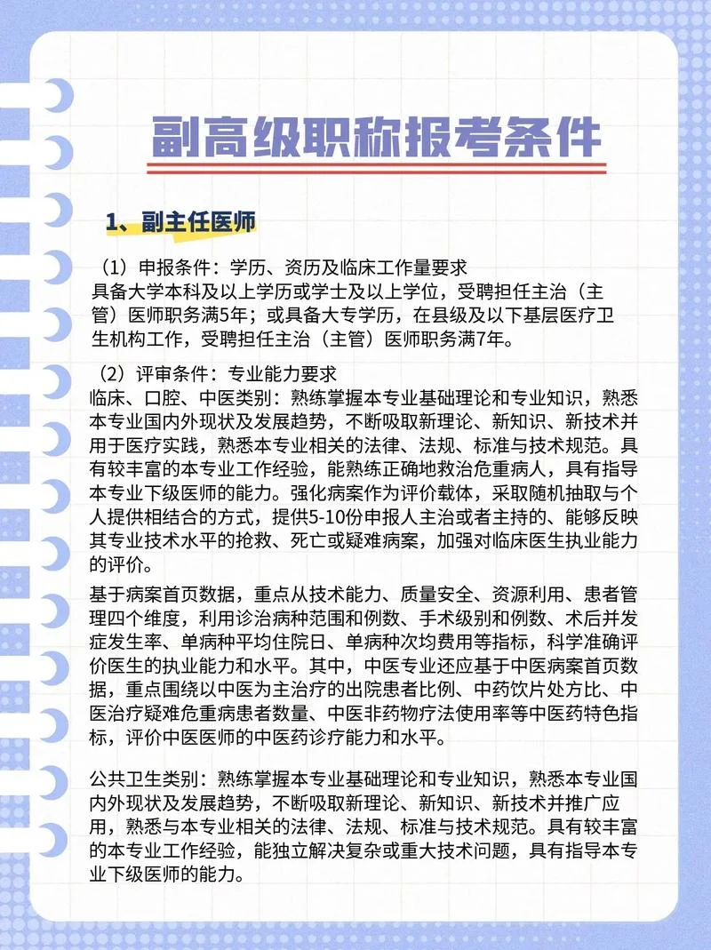 二级健康管理师证报考条件_2