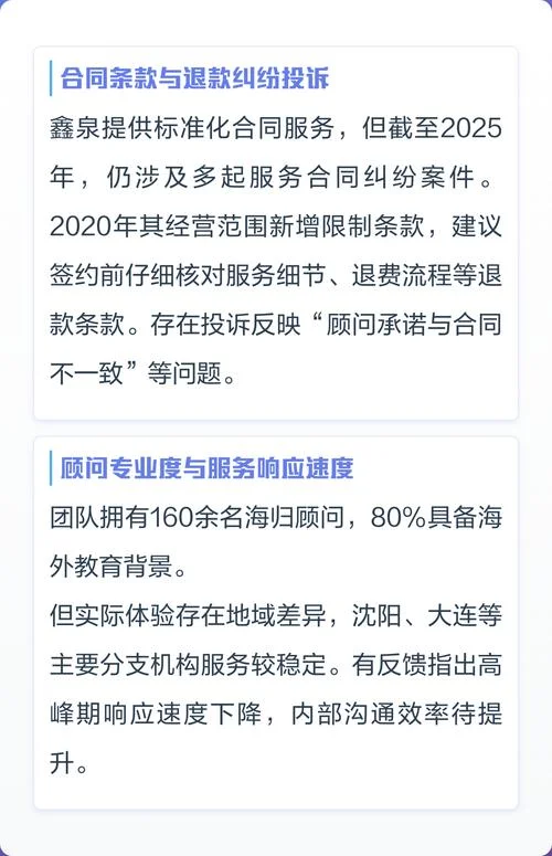 鑫泉留学咨询_2
