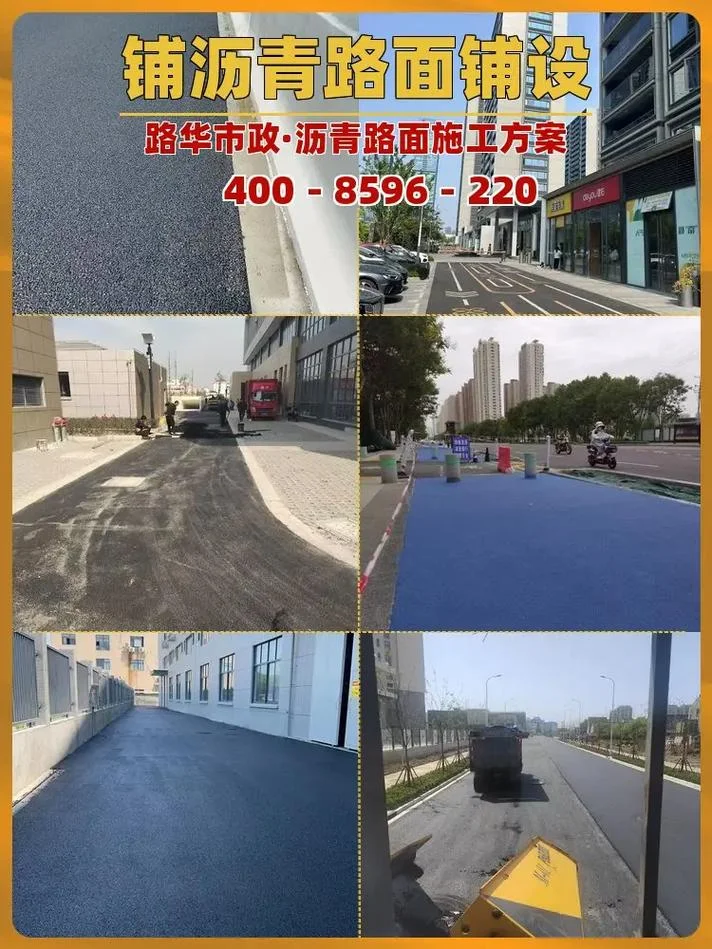 彩色沥青多少钱一平方_1