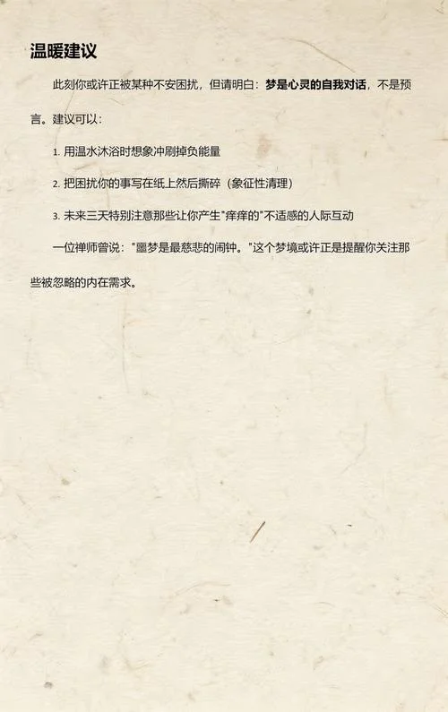 梦见很多虫子掉在身上-梦虫落身