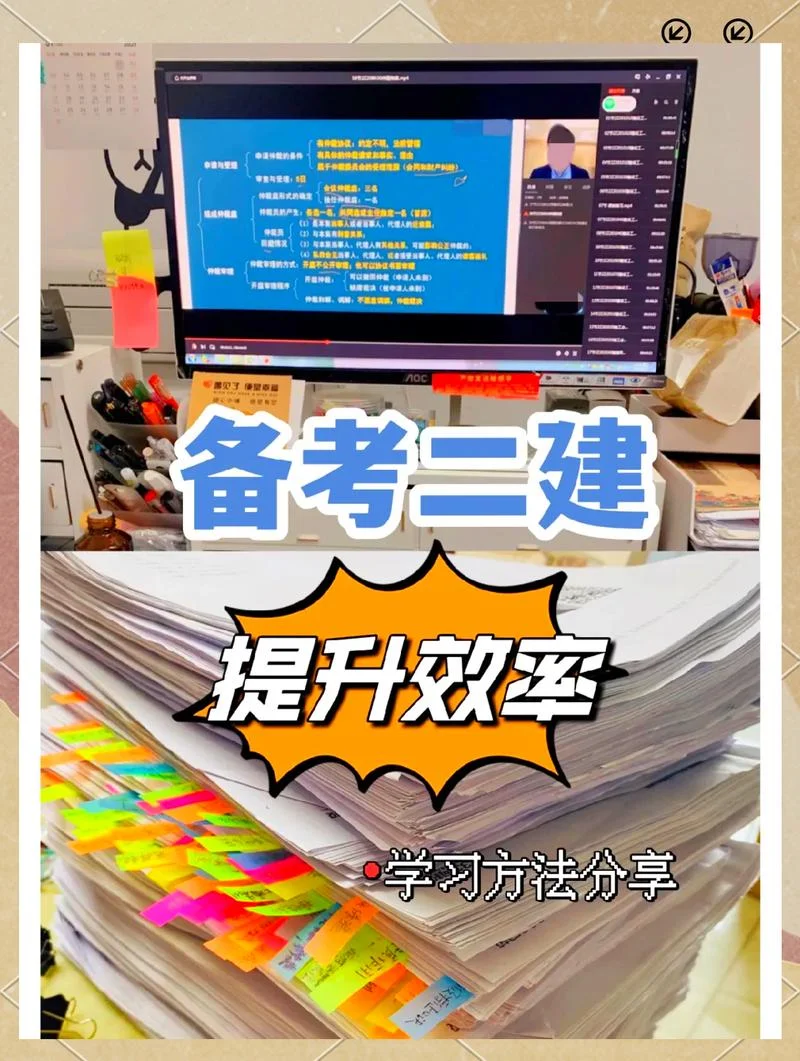 零基础学二建_1