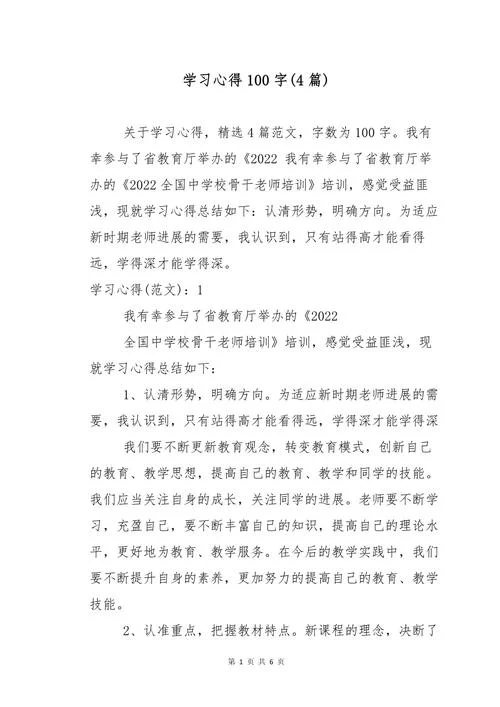抖音培训学习感悟_1