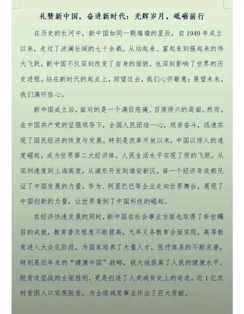 欣赏歌曲大中国的感悟_1