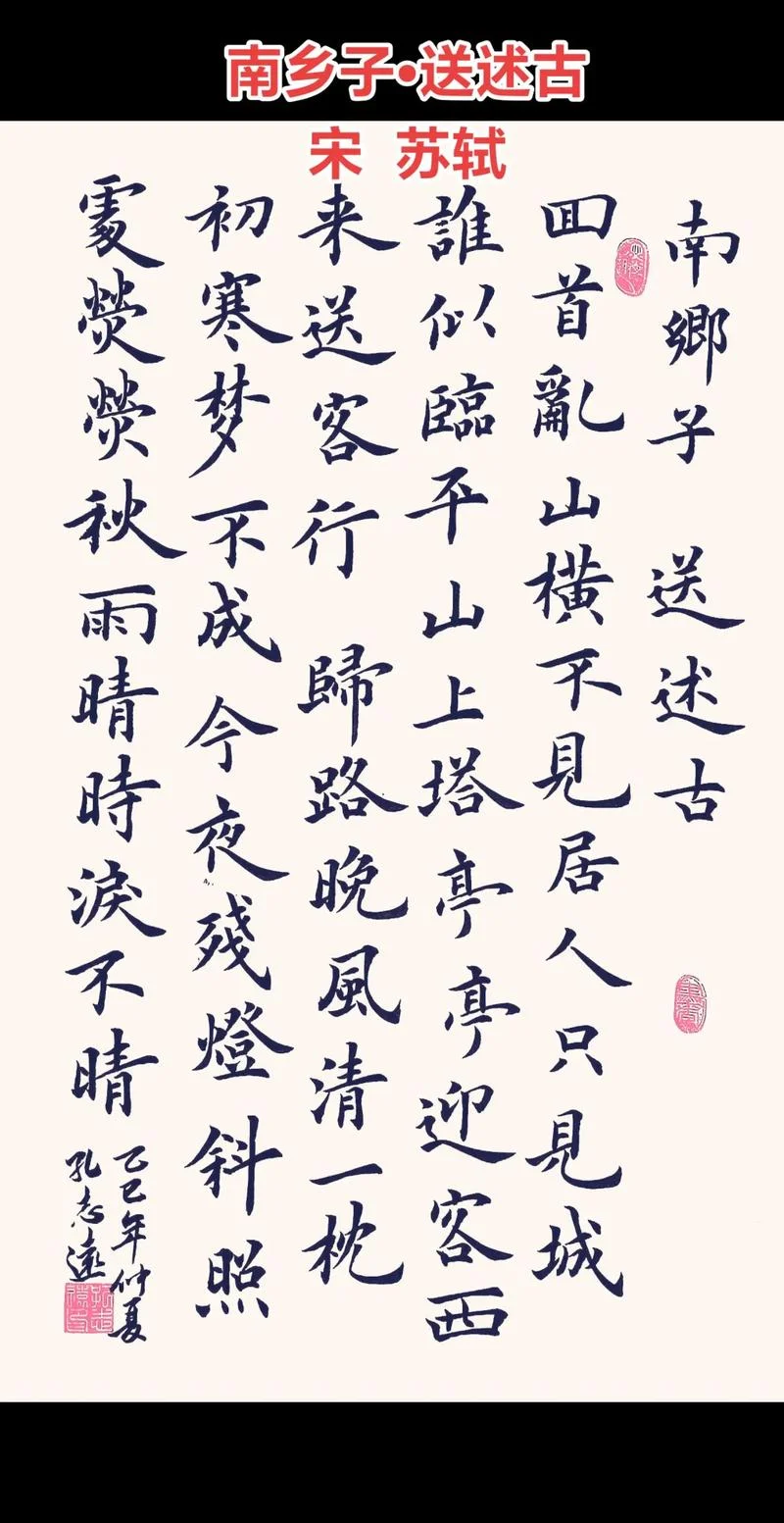 苏轼代表作叫什么_2
