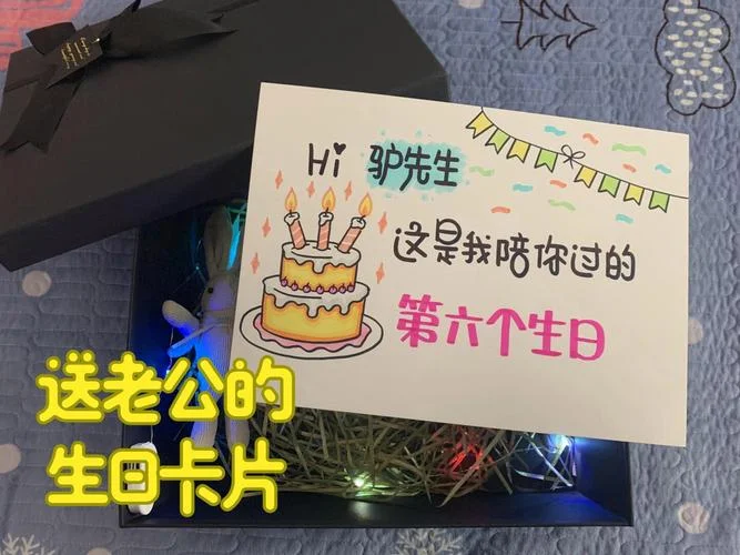 老公过生日送啥-老公过生日送啥
