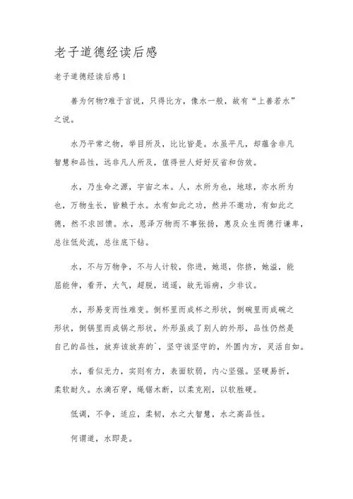 明经的感悟_2