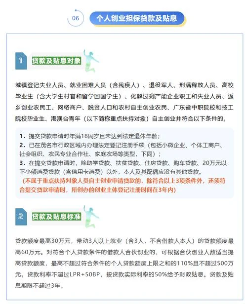 
                                    南京青年创业贷款条件-南京青年创业贷款条件