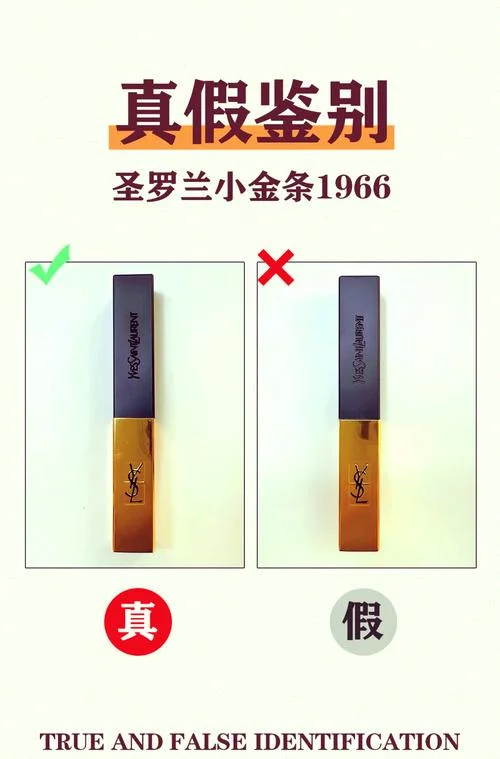 圣罗兰官网如何查真假_1