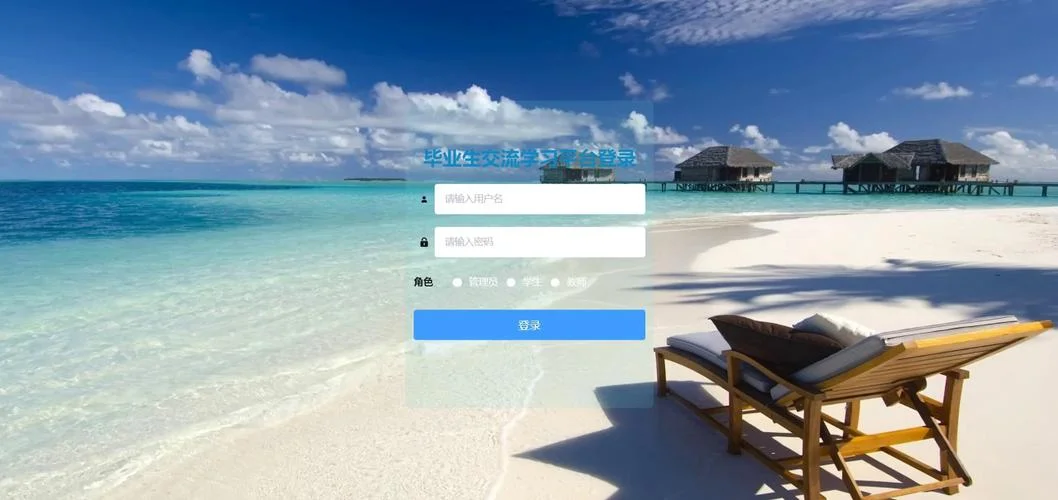 超级考研官网登录系统_2