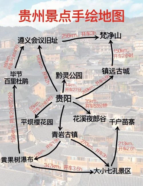 黔西南旅游攻略路线-黔西南旅游攻略路线