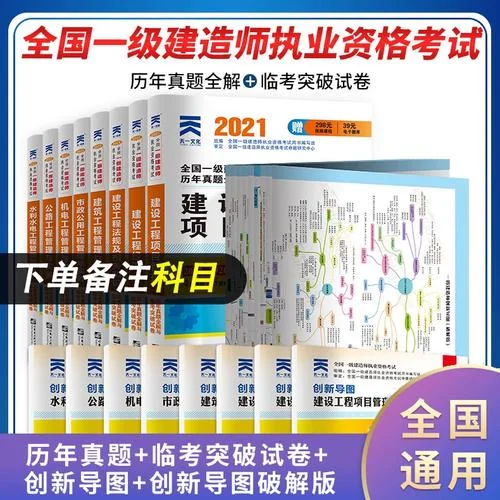 一建2021法规_1