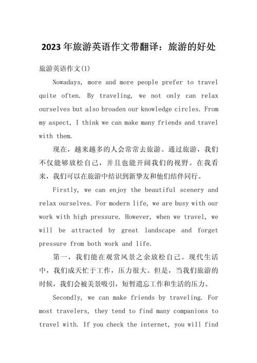 人生旅途哲理感悟英语_1