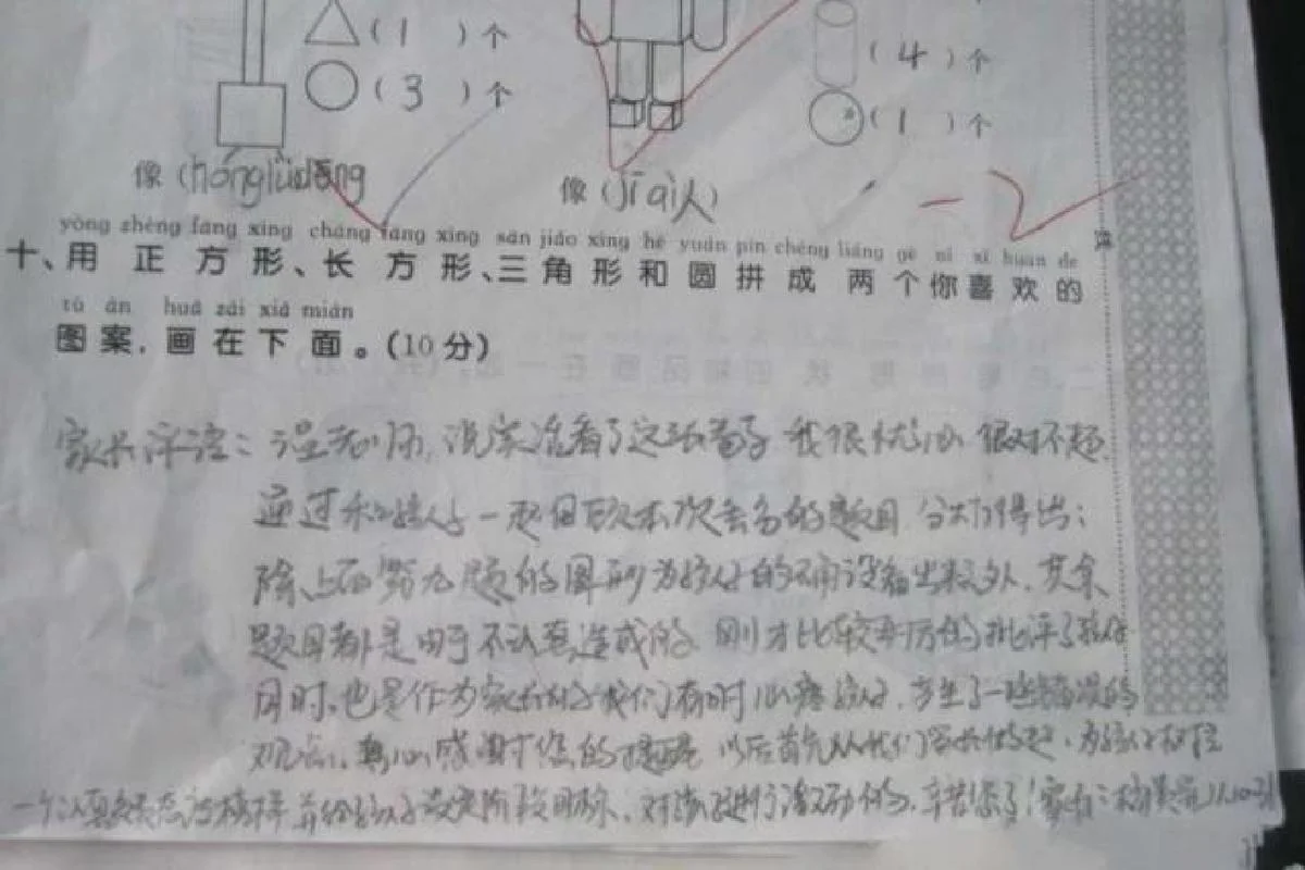 望子成龙的感悟_2