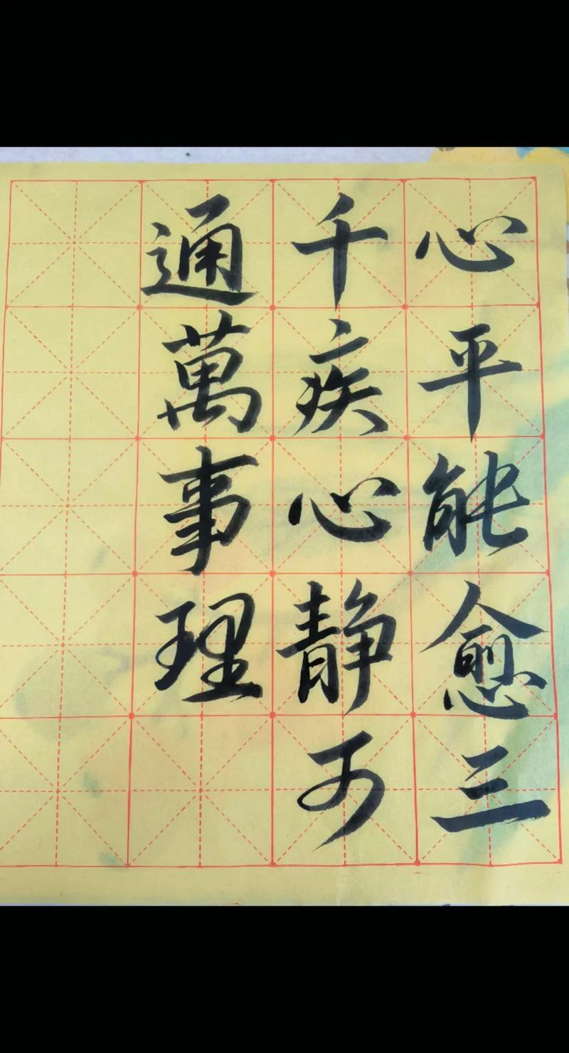 静能生慧出自哪片_1