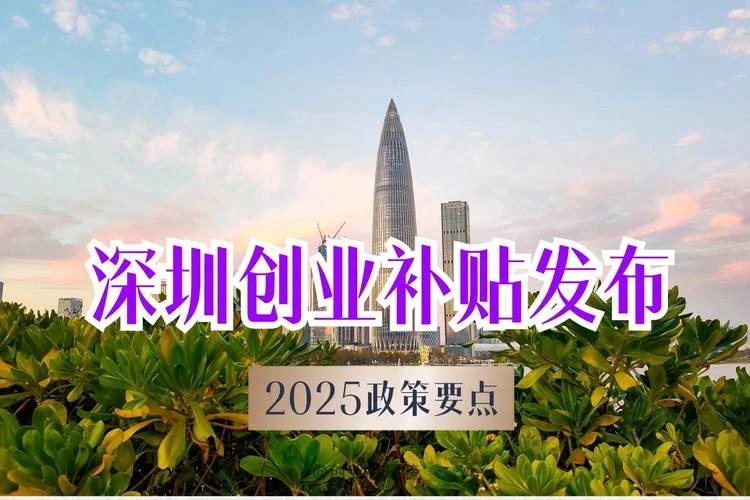 留学生创业贷款深圳_2