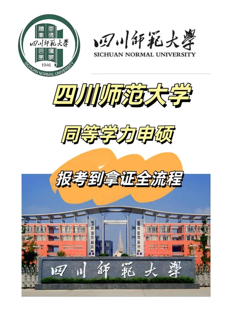 同等学历申硕报考_1