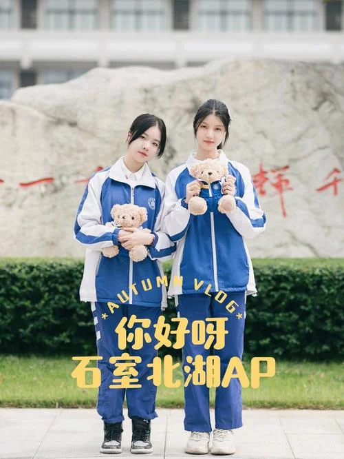 石室中学北湖校区对口小学_1