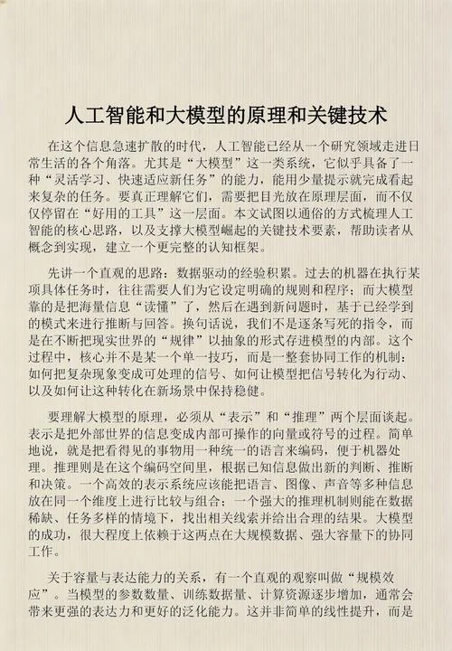 关键技术原理_1