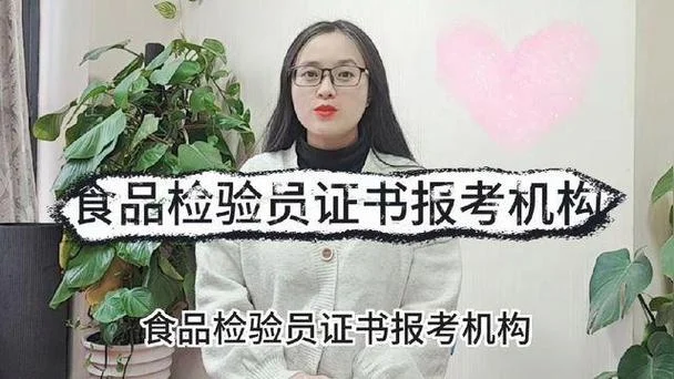 食品检验员资格证书查询网址_2