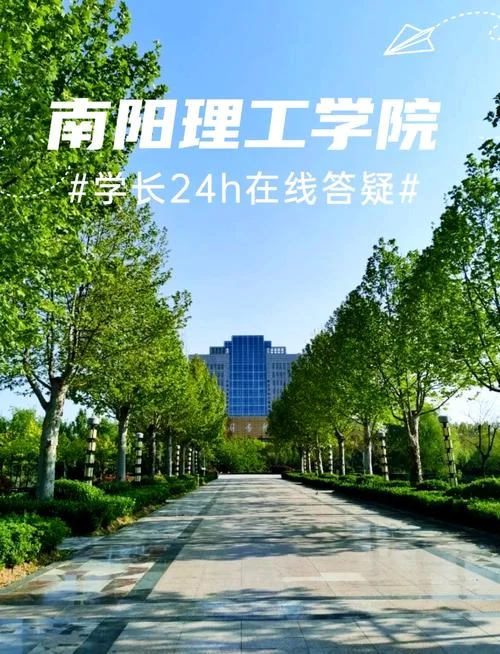 南阳理工学院官网_1