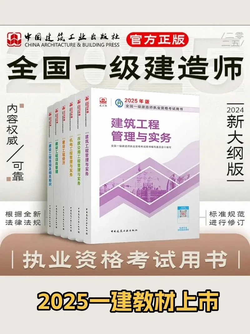 一级建造师民航教材-一级建造师民航教材