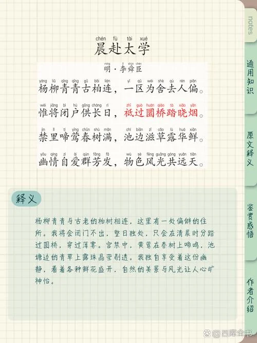 故曰教学相长也的出处_1