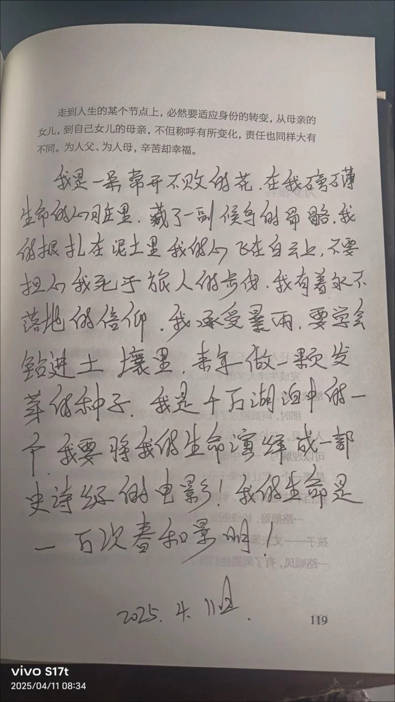 目送好段和感悟十篇_2