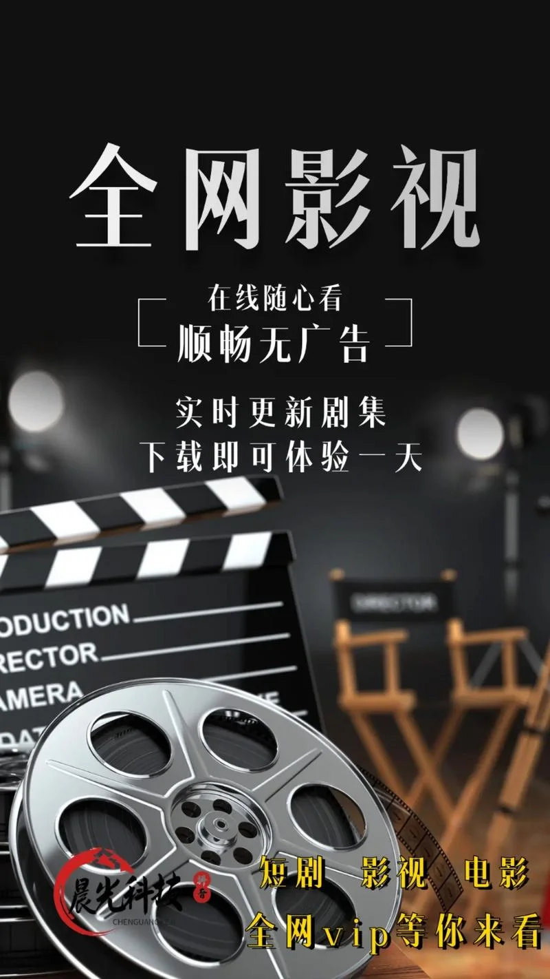 什么是超级影视vip_1