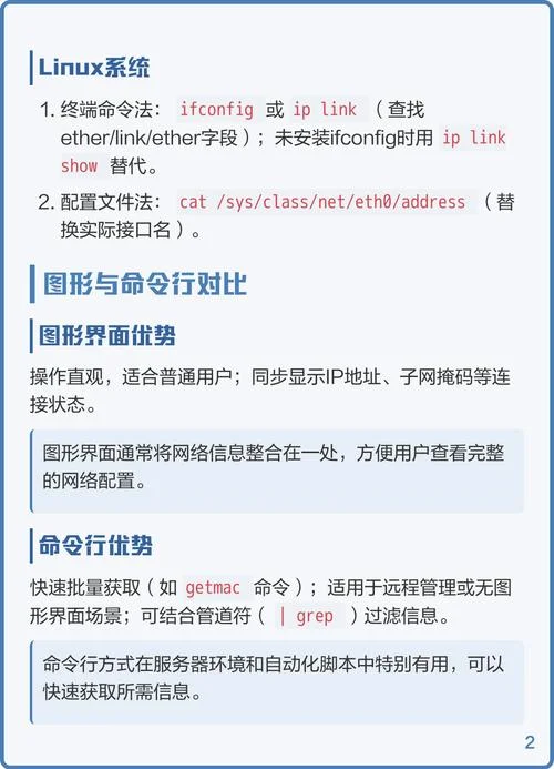 mac地址中文叫什么_1