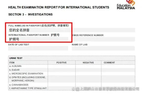 留学入境马来西亚体检-马来西亚留学入境体检